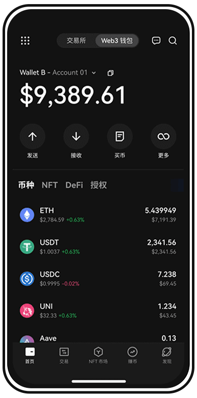 欧E钱包app页面展示