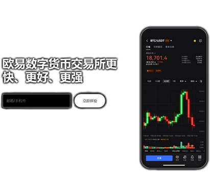 欧E钱包app页面展示