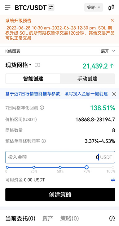 欧E钱包app页面展示